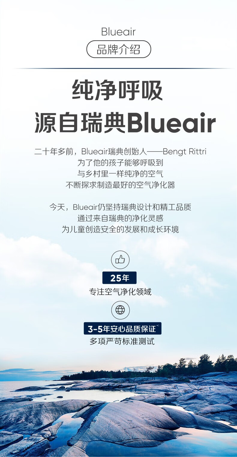 blueair 680i,680i,布鲁雅尔680i,空气净化器680i,blueair智能680i,blueair 680