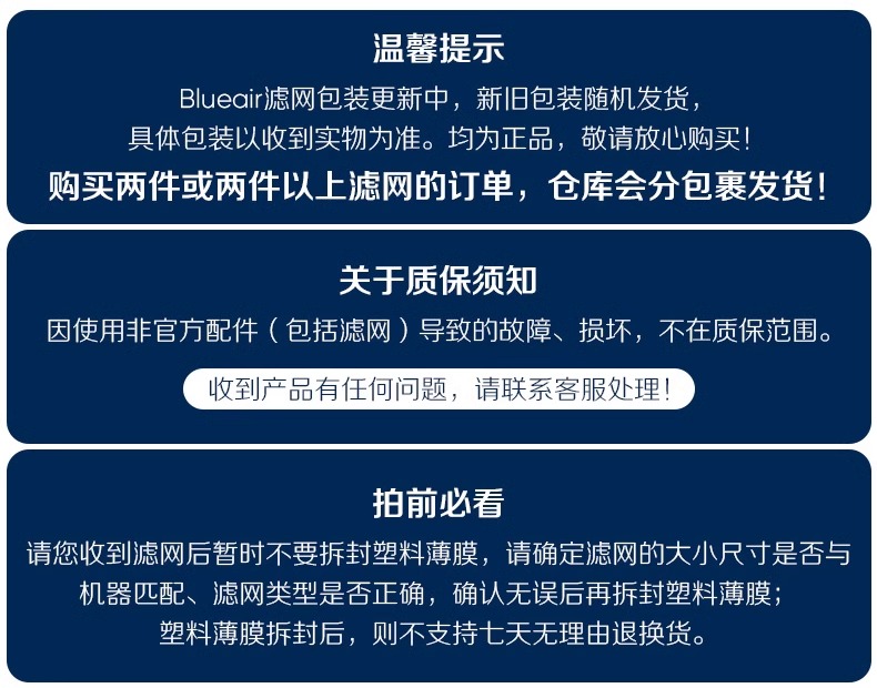 blueair滤网,布鲁雅尔滤网